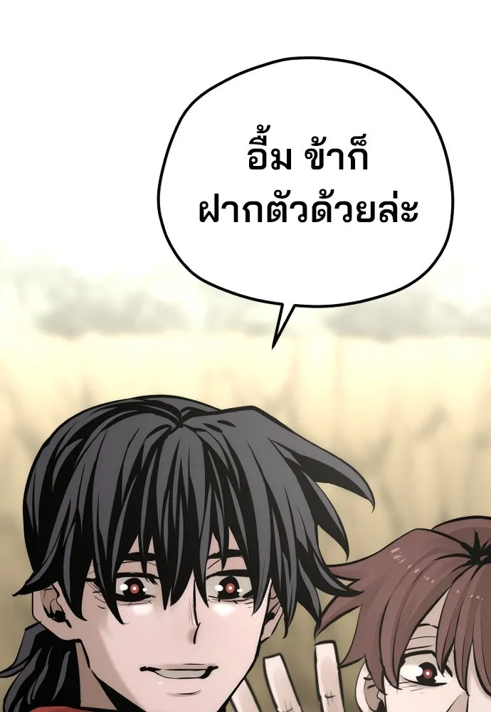 เส้นทางสู่เทพมาร ตอนที่ 95 รูปที่ 61