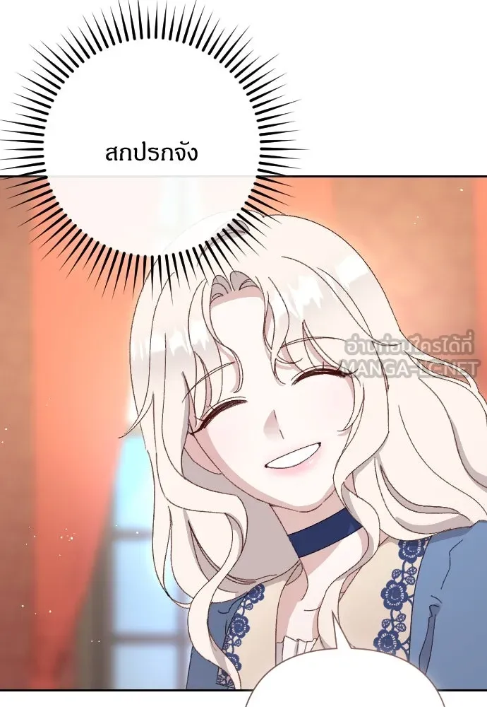 แด่ใจที่ไร้รัก ตอนที่ 1 รูปที่ 120