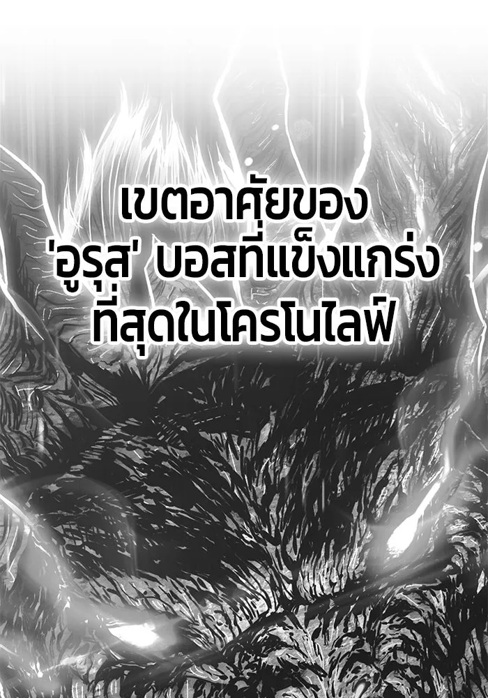 +99 ท่อนไม้พร้อมบวก ตอนที่ 11 รูปที่ 263