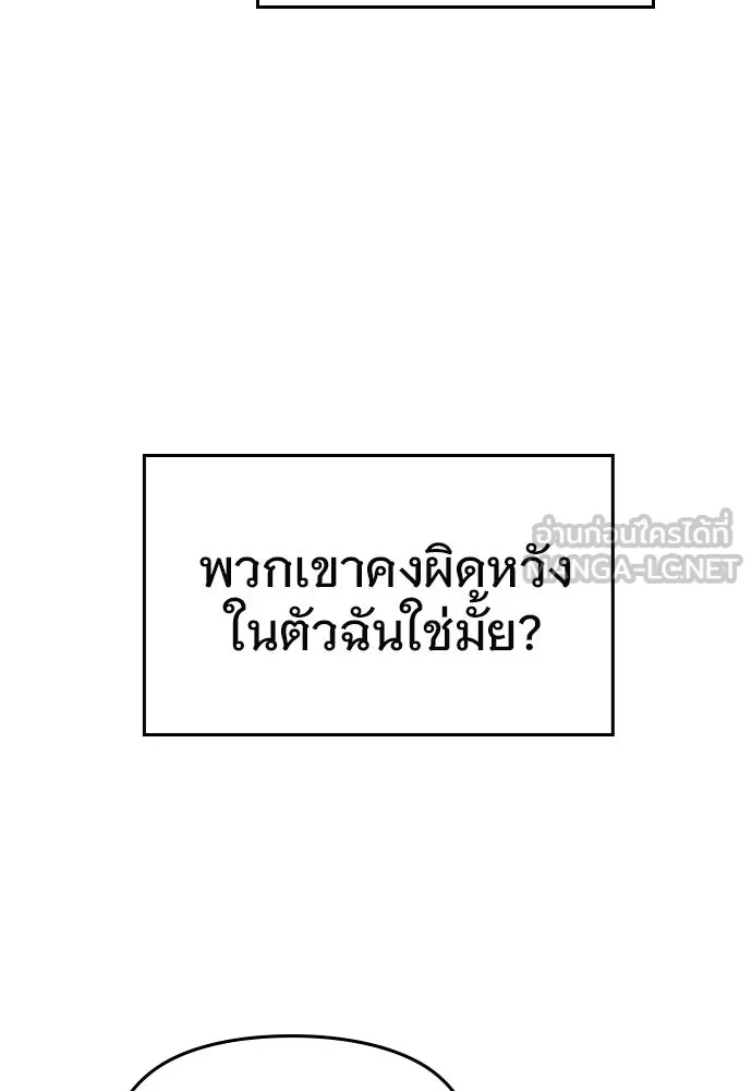 บันทึกรักลูกสาวเจ้าพ่อ ตอนที่ 25 รูปที่ 123