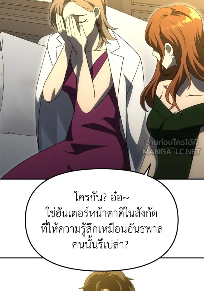 อดีตบอสหอคอย ตอนที่ 54 รูปที่ 126