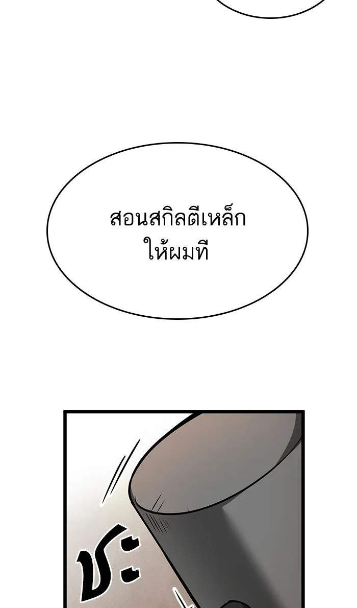 หลังวันสิ้นโลก ตอนที่ 3 รูปที่ 86