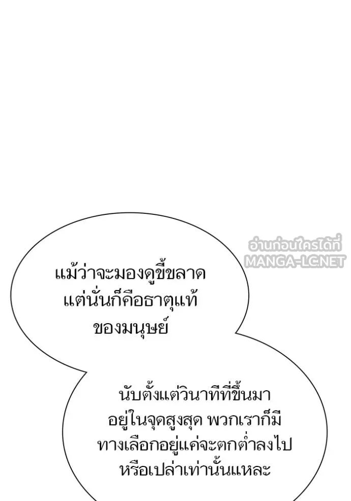 ทาวเวอร์ออฟก๊อด หอคอ ตอนที่ 632 รูปที่ 171