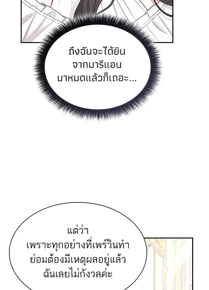 อดีตภรรยาของพระเอกหนุ่มจอมคลั่งรัก ตอนที่ 54 รูปที่ 67