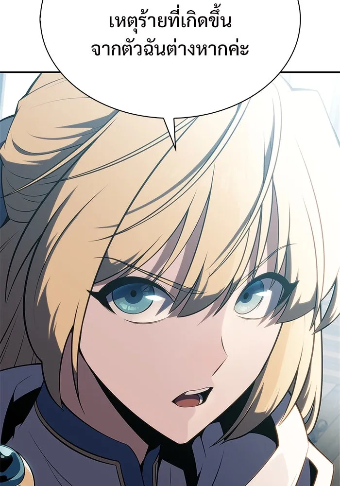 ผู้เล่นหน้าใหม่เลเวลแมกซ์ ตอนที่ 170 มูริม โลกแห่งความยุติธรรมและค รูปที่ 58