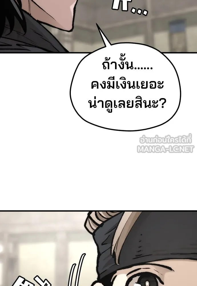 เส้นทางสู่เทพมาร ตอนที่ 137 รูปที่ 66