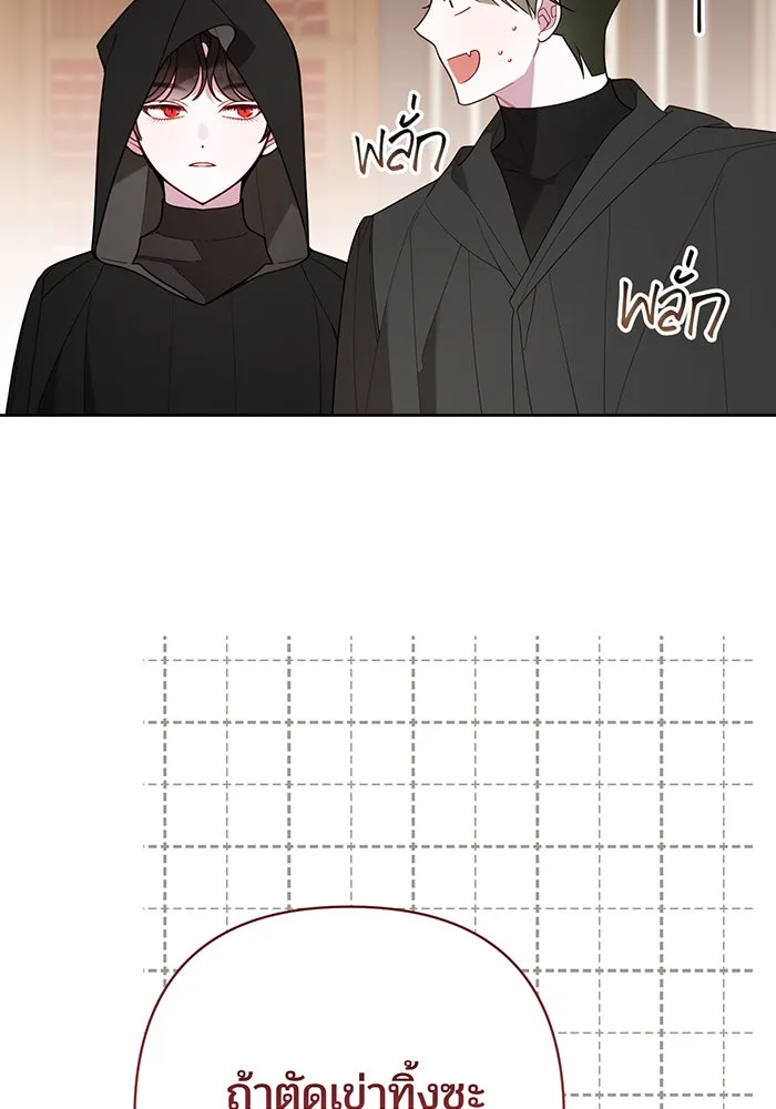 หนูน้อยทรราช ตอนที่ 86 รูปที่ 148