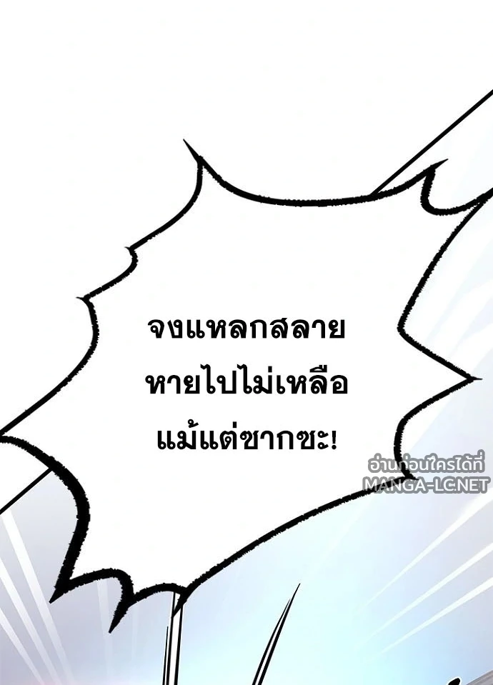 Villain to kill ตอนที่ 244 รูปที่ 148