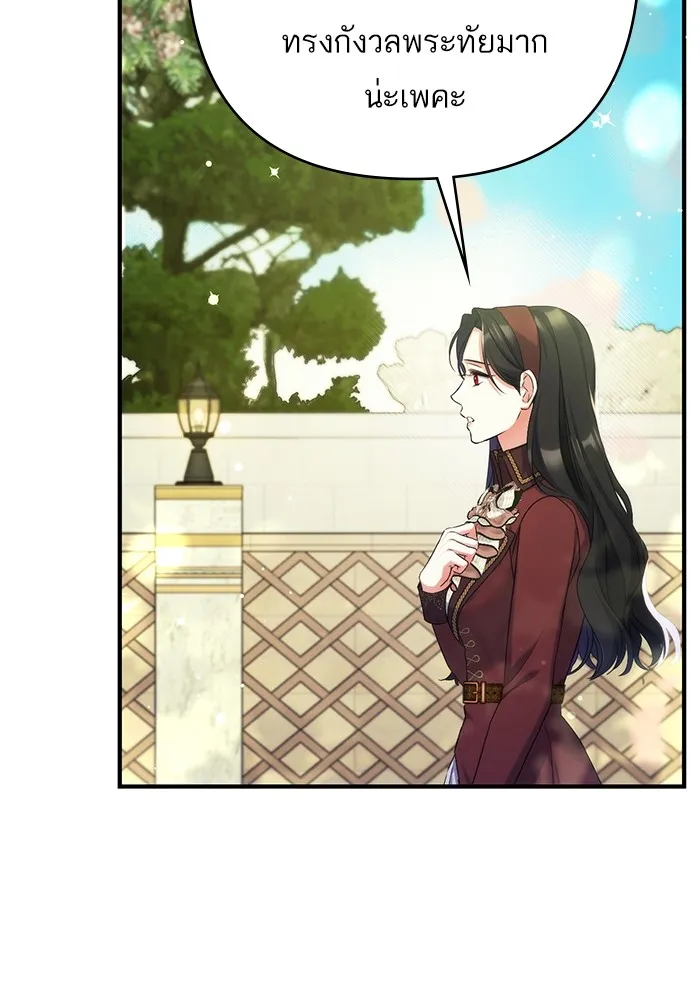 แด่ตัวละครโปรดที่ถูกทิ้ง ตอนที่ 44 รูปที่ 58