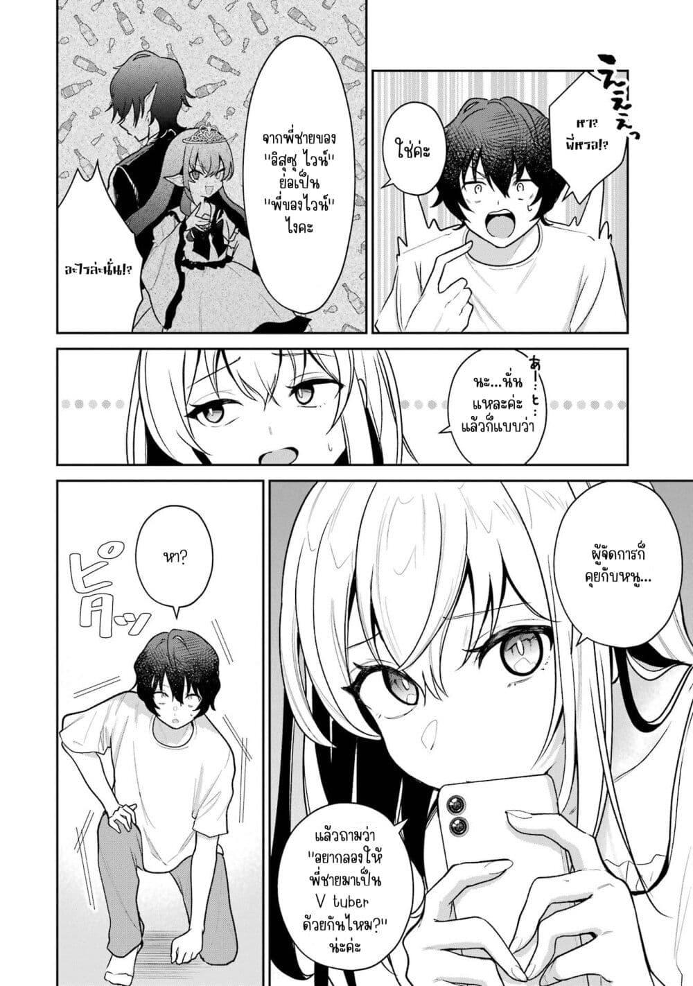 Manga-lc-com อ่านมังงะ อ่านการ์ตูน ออนไลน์ ฟรี Yuumei VTuber no Ani Dakedo, Nazeka Ore ga Yuumei ni Natteita ตอนที่ 1 2 3 4 5 6 7 8 9 10 11 12 13 14 ฟรี ไม่มีโฆษณา Manga-lc - อ่าน มังงะ อ่าน การ์ตูน ออนไลน์ อ่านมังงะ ฟรี