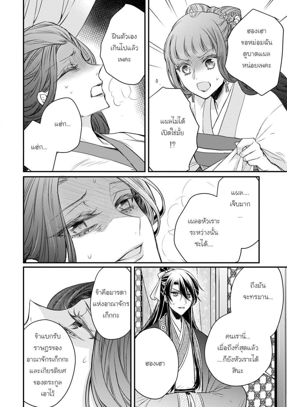 Manga-lc-com อ่านมังงะ อ่านการ์ตูน ออนไลน์ ฟรี Gekkakoku Kiiden ตอนที่ 1 2 3 4 5 6 7 8 9 10 11 12 13 14 ฟรี ไม่มีโฆษณา Manga-lc - อ่าน มังงะ อ่าน การ์ตูน ออนไลน์ อ่านมังงะ ฟรี