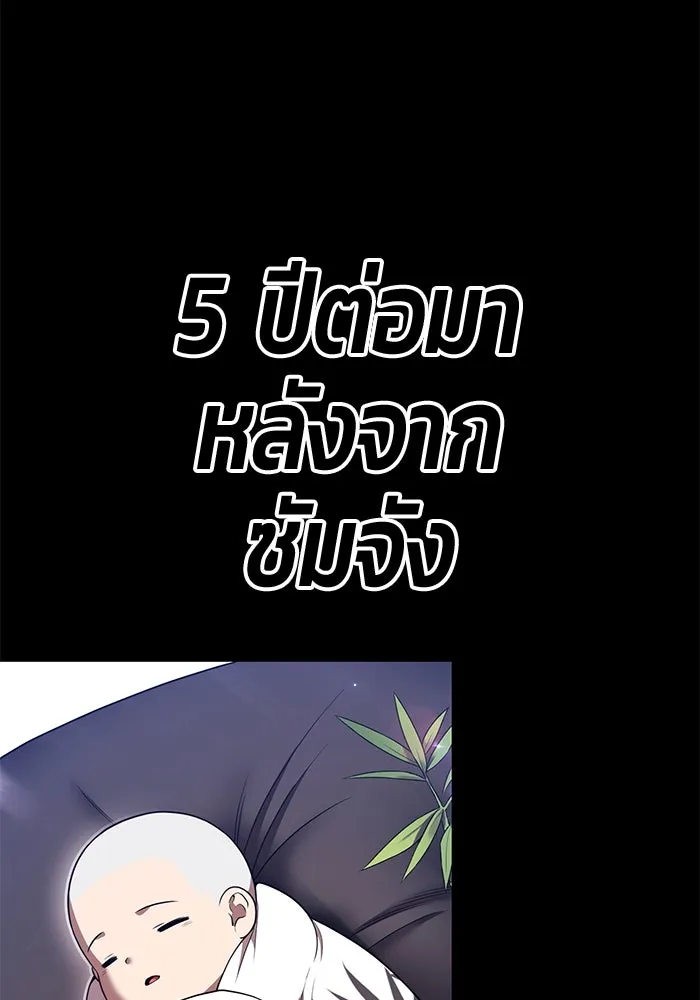 +99 ท่อนไม้พร้อมบวก ตอนที่ 48 รอบชิง (2) รูปที่ 208