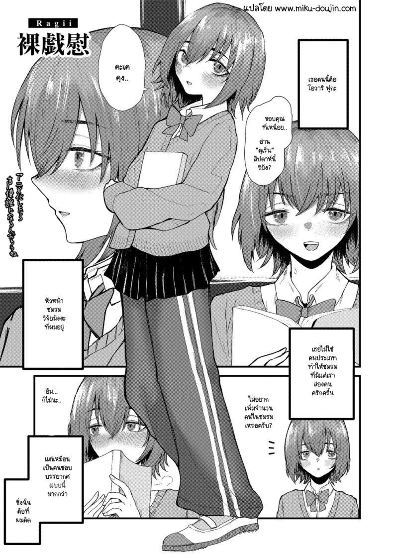 Doujin-Lc- อ่าน โดจิน มังฮวา เกาหลี ญี่ปุ่น จีน แปลไทย ความลับที่เก็บซ่อนของประธานชมรม [Ragii] Punity woman ตอนที่ 1 2 3 4 5 6 7 8 9 10 11 12 13 14 ฟรี ไม่มีโฆษณา อ่าน โดจิน Manhwa เกาหลี ญี่ปุ่น จีน เรามีครบ คัดมาให้เน้นๆ โดจิน 18+ รับประกันความฟินโดย  Doujin Lc
