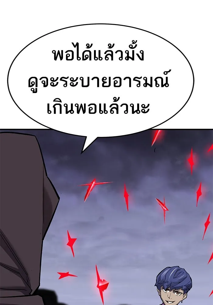 ยอดคนเลเวลทะลุ ตอนที่ 15 ฟรอซน่าเรด (1) รูปที่ 16