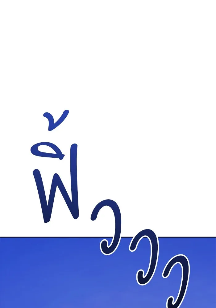 +99 ท่อนไม้พร้อมบวก ตอนที่ 7 ปนเปื้อน (2) รูปที่ 427