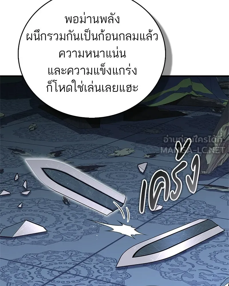 สุดยอดเทรนเนอร์แห่งยุทธภพ ตอนที่ 87 นึกว่าจะกลายเป็นพวกรอยเดอร์ไปซ รูปที่ 24