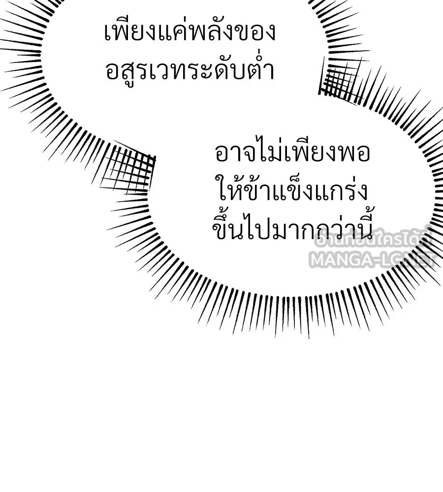 จอมเวทคนเลี้ยงแกะ ตอนที่ 7 รูปที่ 135