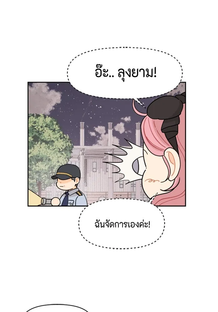 จริง ๆ แล้ว โอบารัมน่ะ… ตอนที่ 25 รูปที่ 7