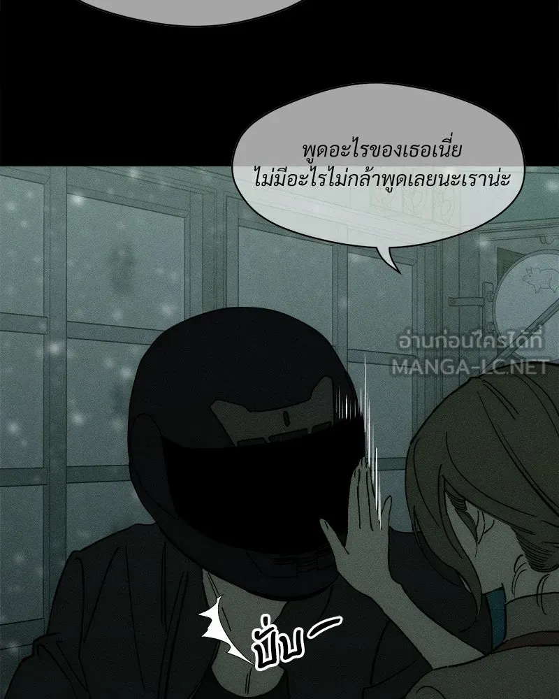 บุปผารุ่มราคะ ตอนที่ 86 รูปที่ 63