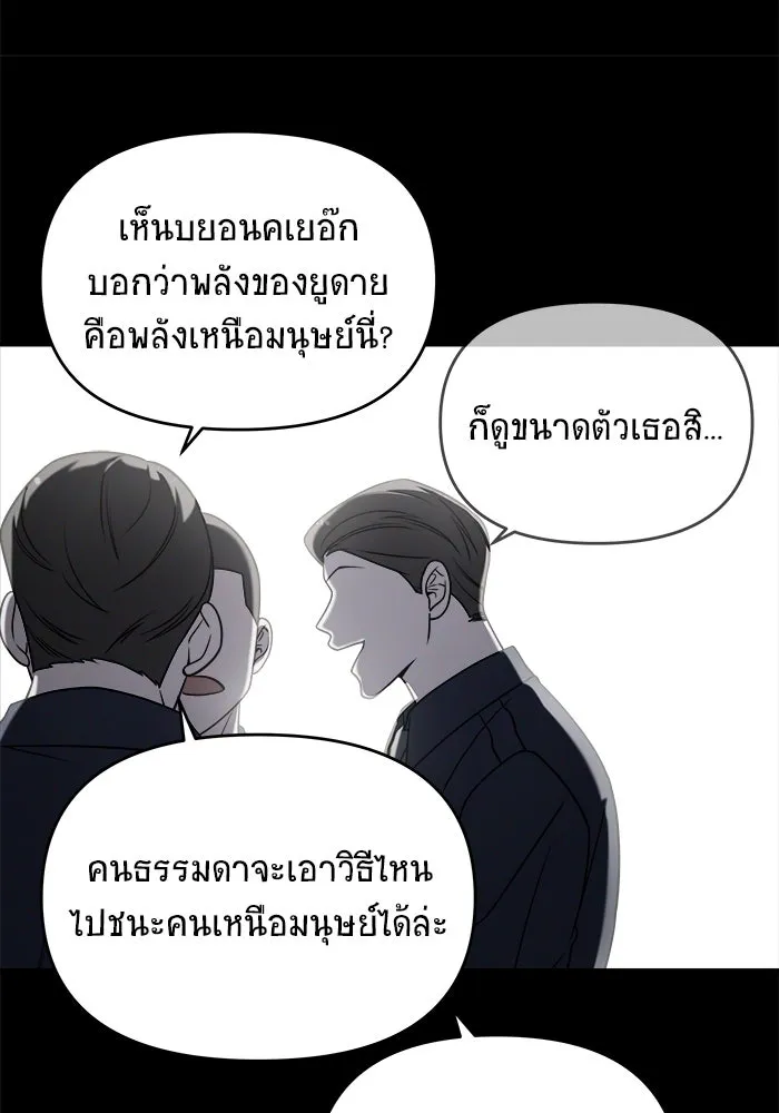 วายร้ายก็อยากมีรัก ตอนที่ 2 รูปที่ 16