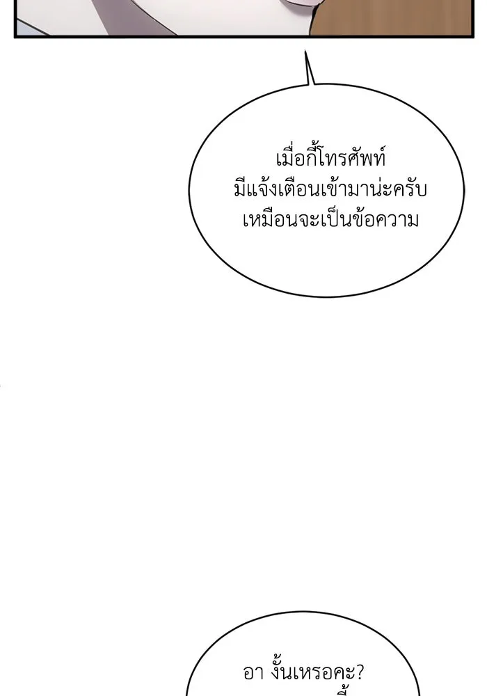 ชีวิตรักฉบับเดจาวู ตอนที่ 21 รูปที่ 85