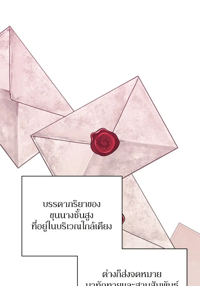 เกิดใหม่คราวนี้ ขอเป็นคนดีดูสักครั้ง ตอนที่ 11 รูปที่ 68