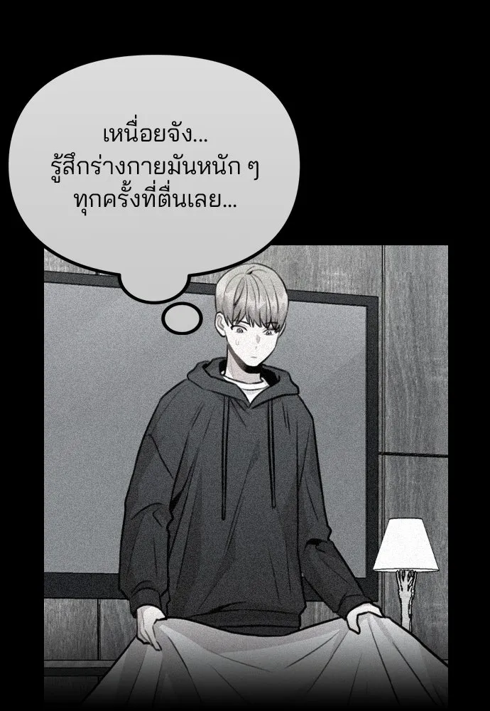 รักผิดแผน ตอนที่ 44 รูปที่ 46