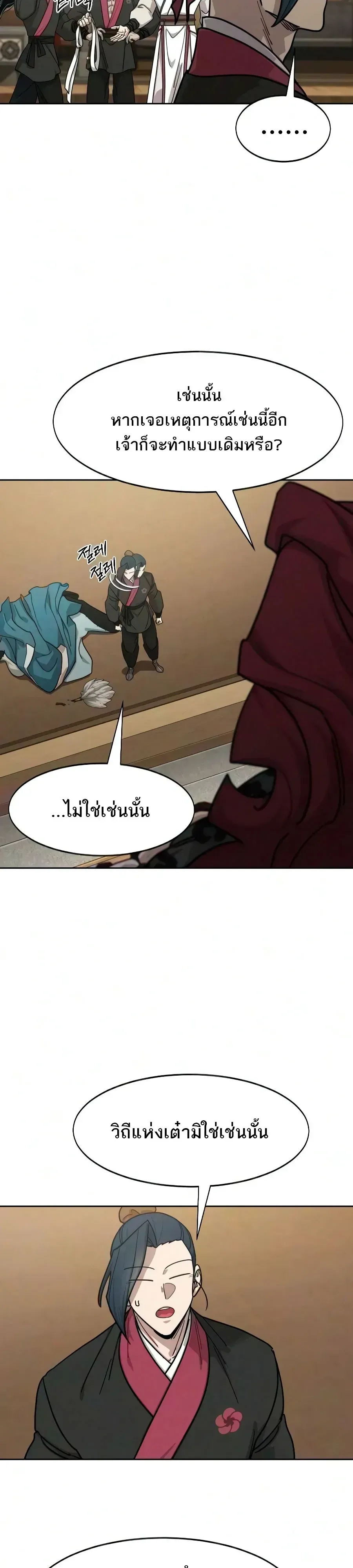 Return of the Flowery Mountain Sect หวนค_นส_ฮวาซาน ตอนที่ ตอนที่ 170 รูปที่ 7