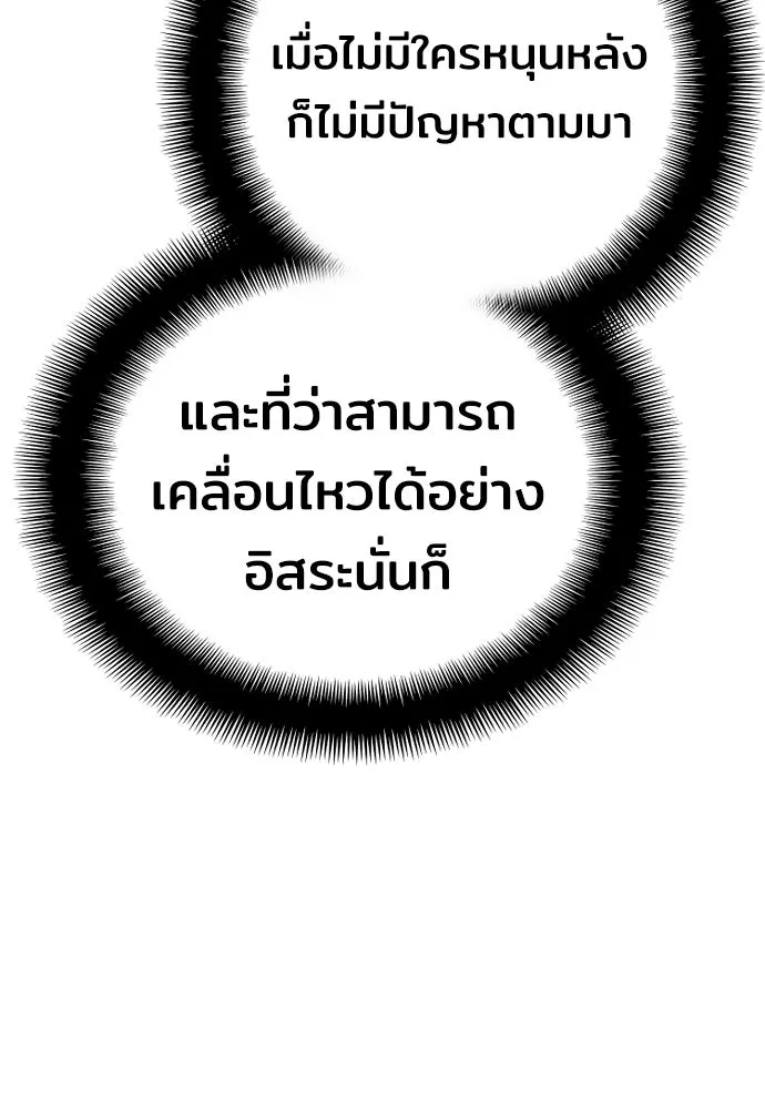 เส้นทางสู่เทพมาร ตอนที่ 39 รูปที่ 80