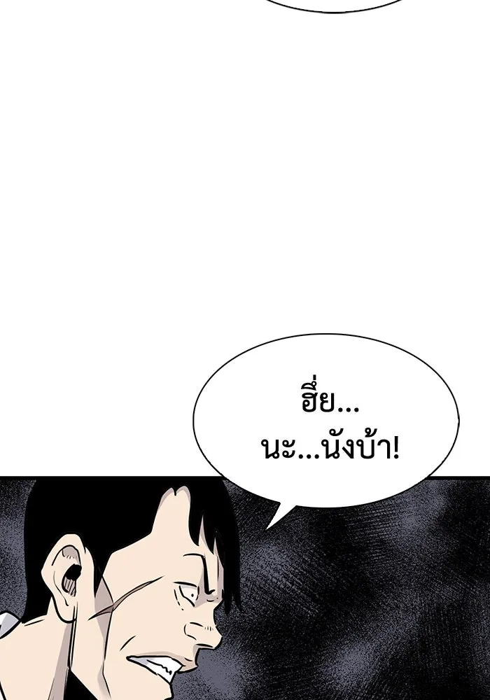 มีนา เกิดมาล่า ตอนที่ 34 รูปที่ 23