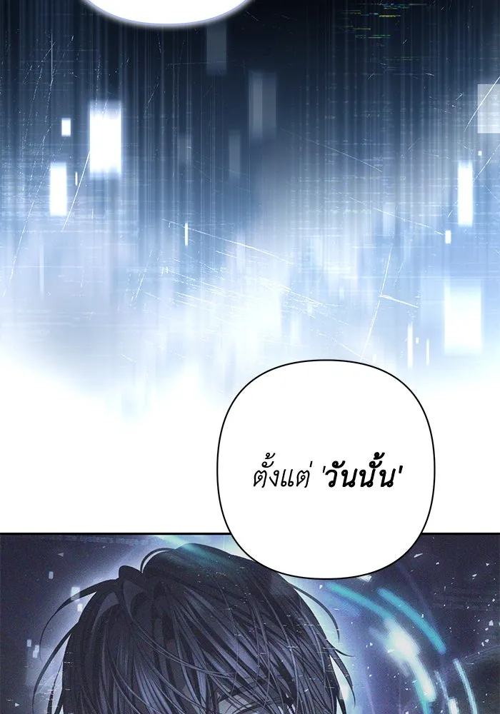 เกมรักด่านสุดท้ายจับนายพระเอก ตอนที่ 25 รูปที่ 7