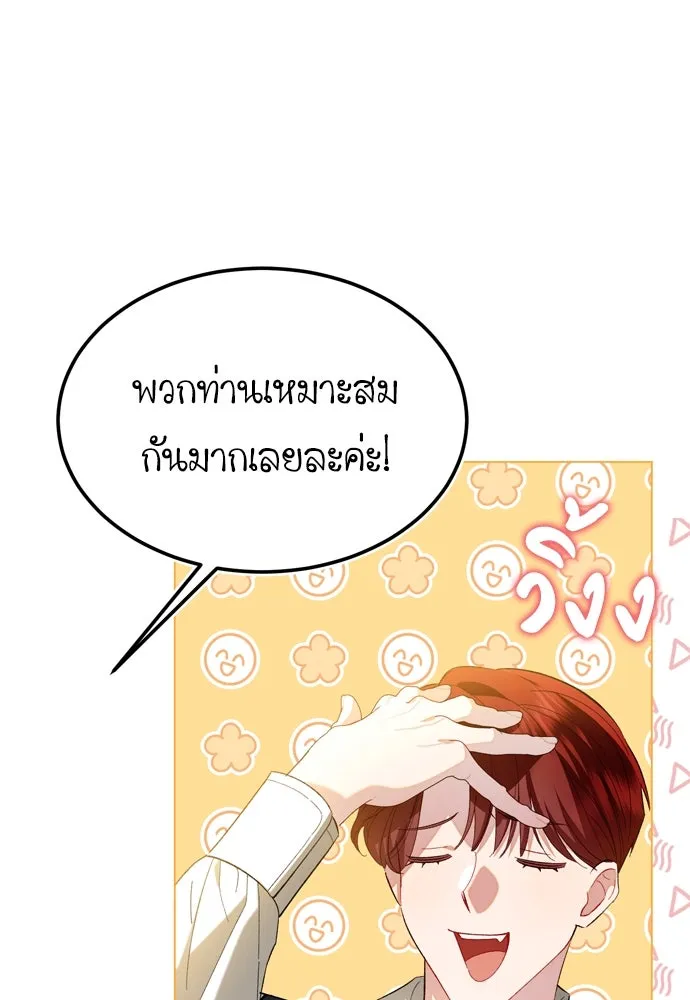 บุปผาลบคมดาบ ตอนที่ 25 รูปที่ 29