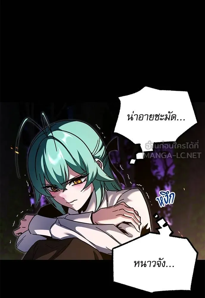 ชำแหละอะคาเดมี ตอนที่ 42 รูปที่ 5