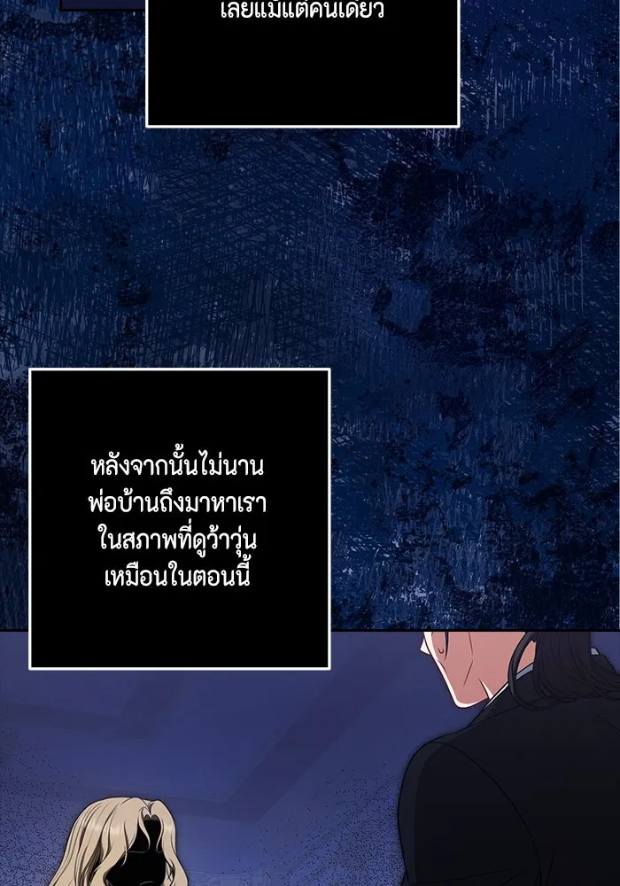 ละครชีวิตลิขิตรัก ตอนที่ 3 รูปที่ 56