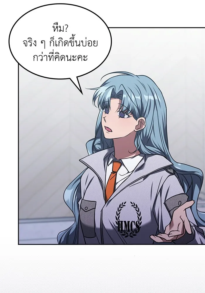 ฮีลเลอร์ตัวพ่อขอฟาดเรียบ ตอนที่ 42 รูปที่ 88