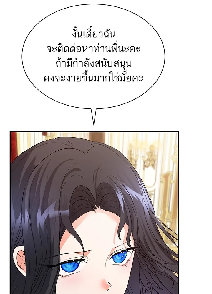 อดีตภรรยาของพระเอกหนุ่มจอมคลั่งรัก ตอนที่ 76 รูปที่ 89