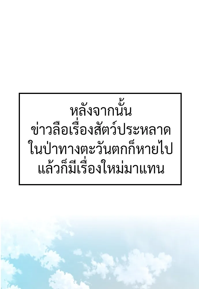 คลินิกสัตว์ต่างโลกของคิมโอจิน ตอนที่ 33 รูปที่ 25