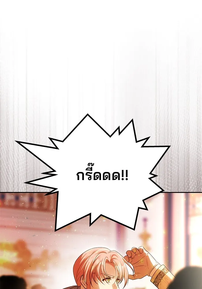 เกมรักจับสามี ตอนที่ 62 รูปที่ 136