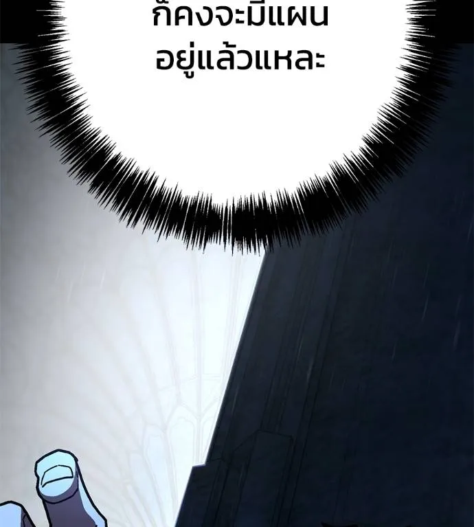 นักสู้ไร้น้ำยา ตอนที่ 33 รูปที่ 133