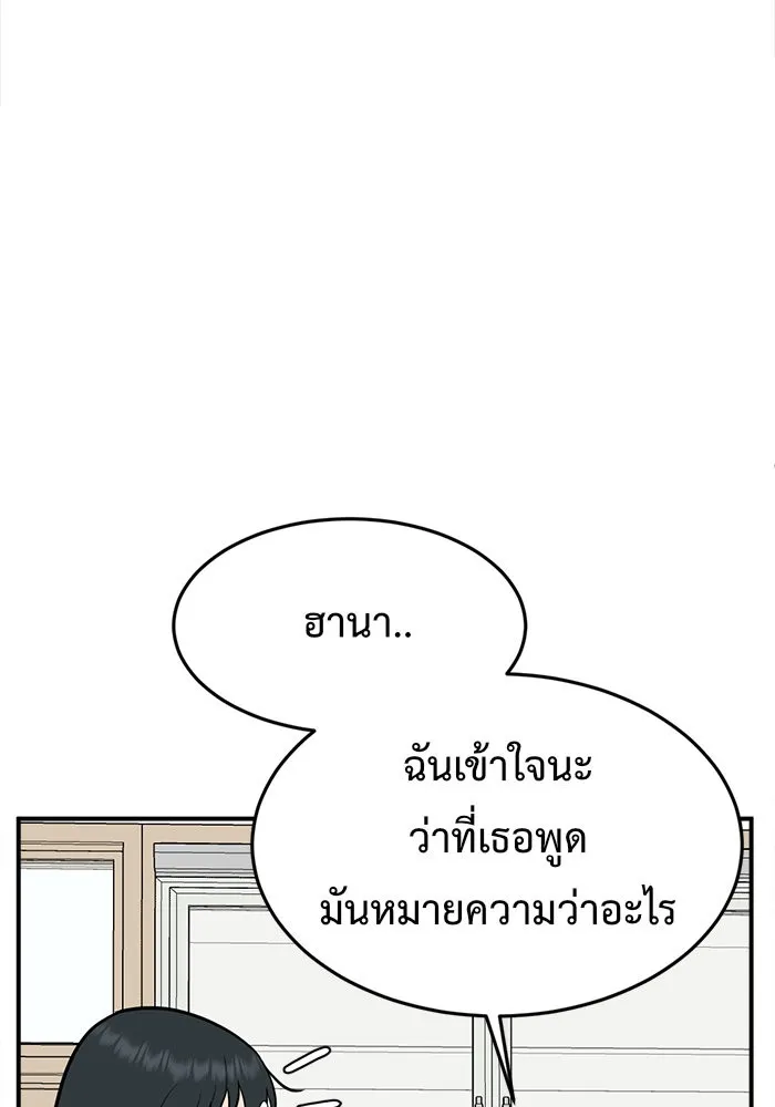 ช่วยเปลี่ยนฉันที ตอนที่ 103. ชูดูนา 2 รูปที่ 140