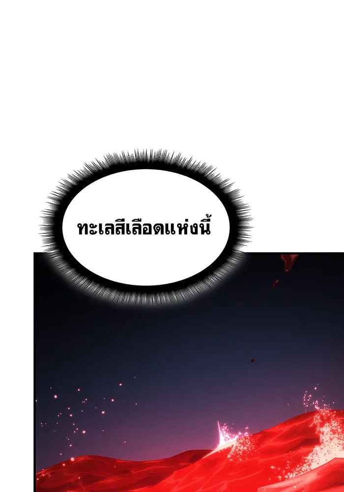 เกิดใหม่พร้อมพลังแห่งราชัน ตอนที่ 58 รูปที่ 139