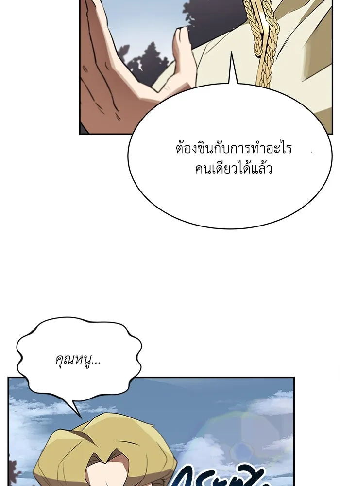 ชีวิตพลิกผันของลอร์ดผู้เกียจคร้าน ตอนที่ 4 การแนะนำ! สำนักฝึกฟันดาบโครโน่ รูปที่ 58