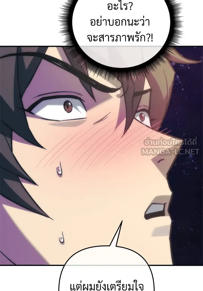 สัปดาห์นี้งดอัปตอนใหม่ ตอนที่ 92 รูปที่ 48