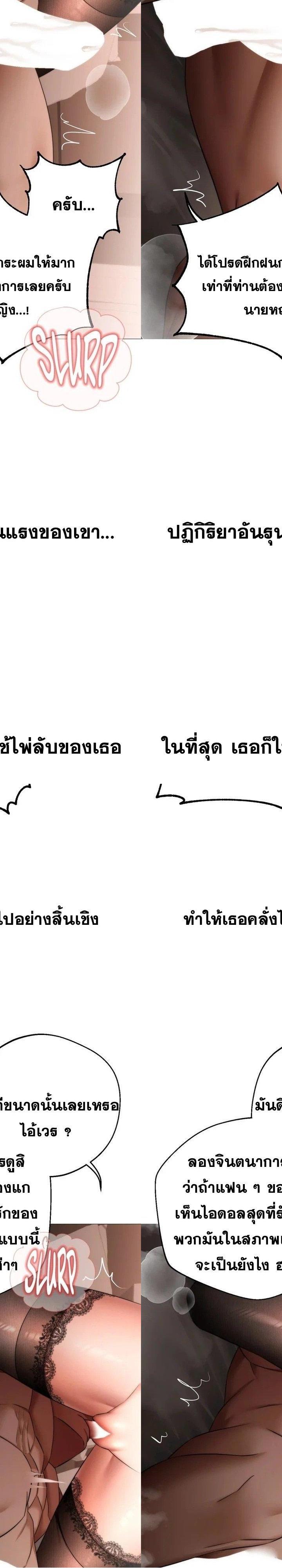 Deviance Diary Shorts ตอนที่ 11 13