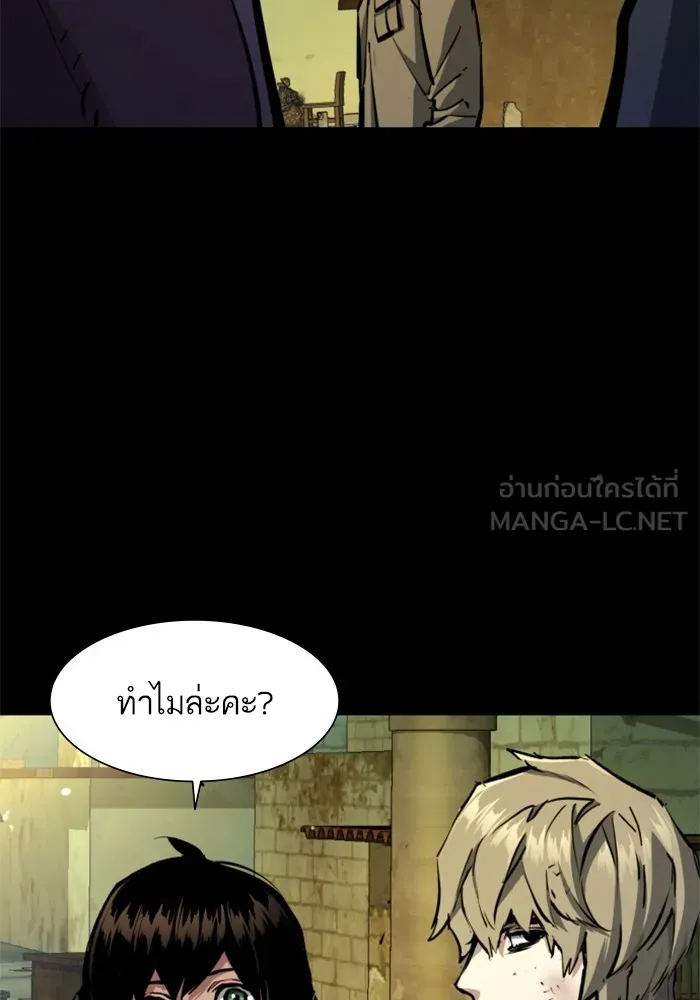 พี่ชายสายบอดี้การ์ด ตอนที่ 159 รูปที่ 21