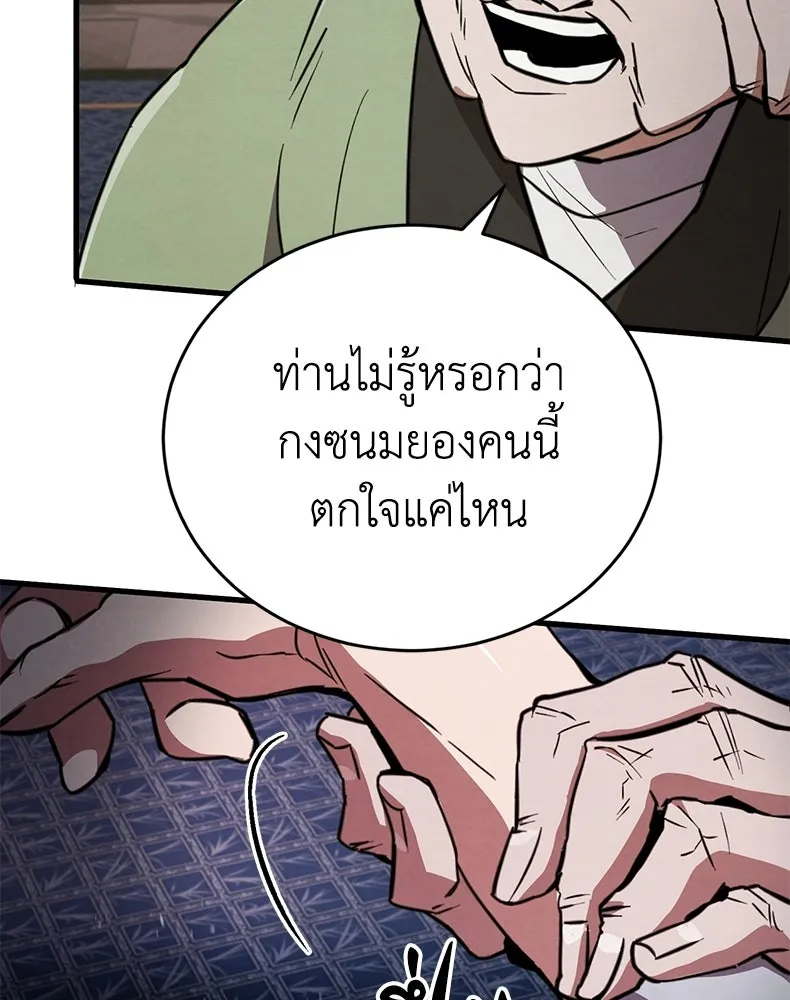 กำปั้นราชันคืนชีพ ตอนที่ 1 รูปที่ 188