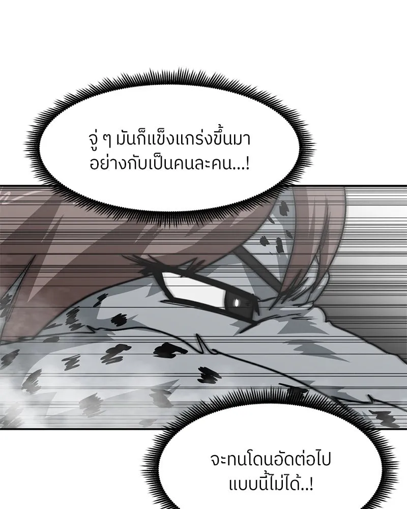 โรงเรียนสัตว์กินเนื้อ ตอนที่ 83 รูปที่ 59