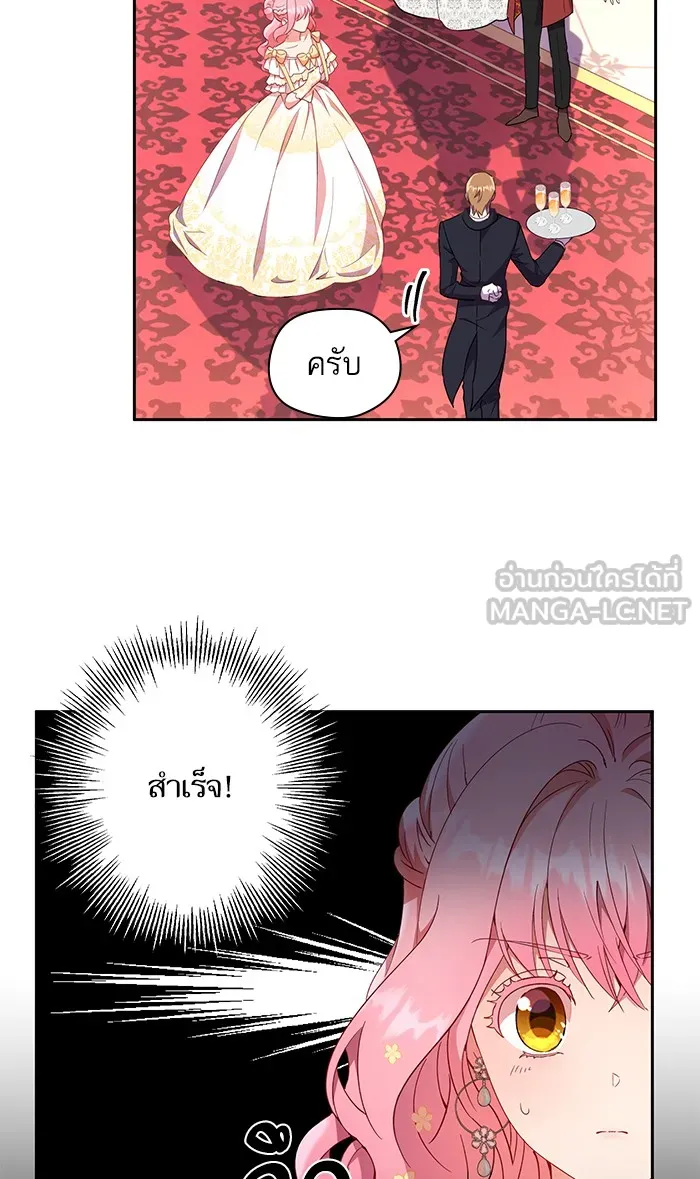 หวานใจสุดโหดโหมดเชื่อง ตอนที่ 15 รูปที่ 45