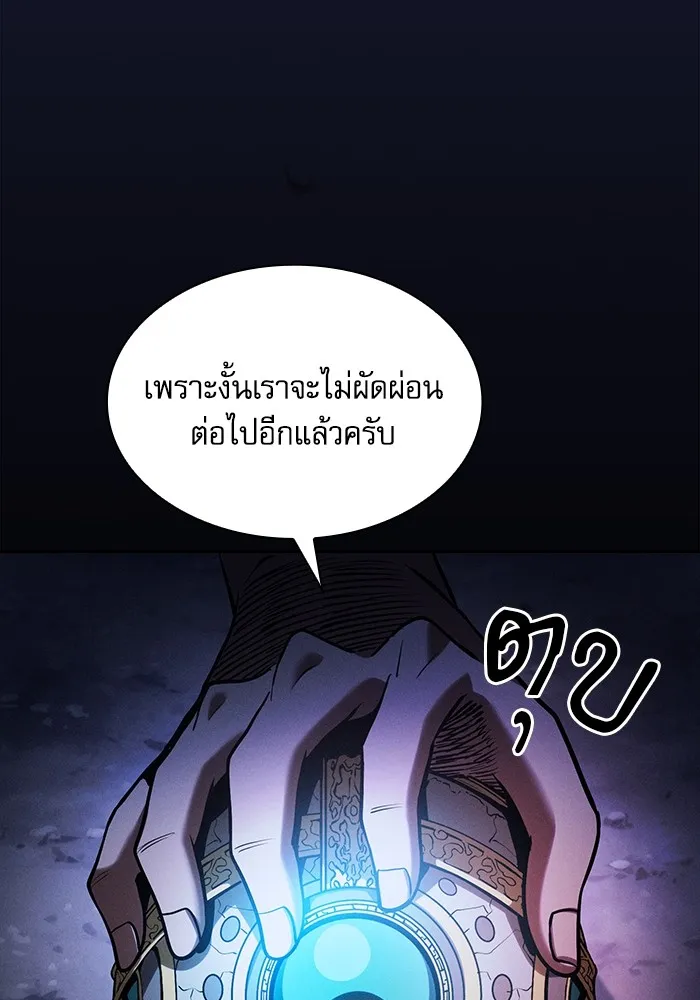 นักดาบอัจฉริยะจากอะคาเดมี ตอนที่ 67 รูปที่ 83