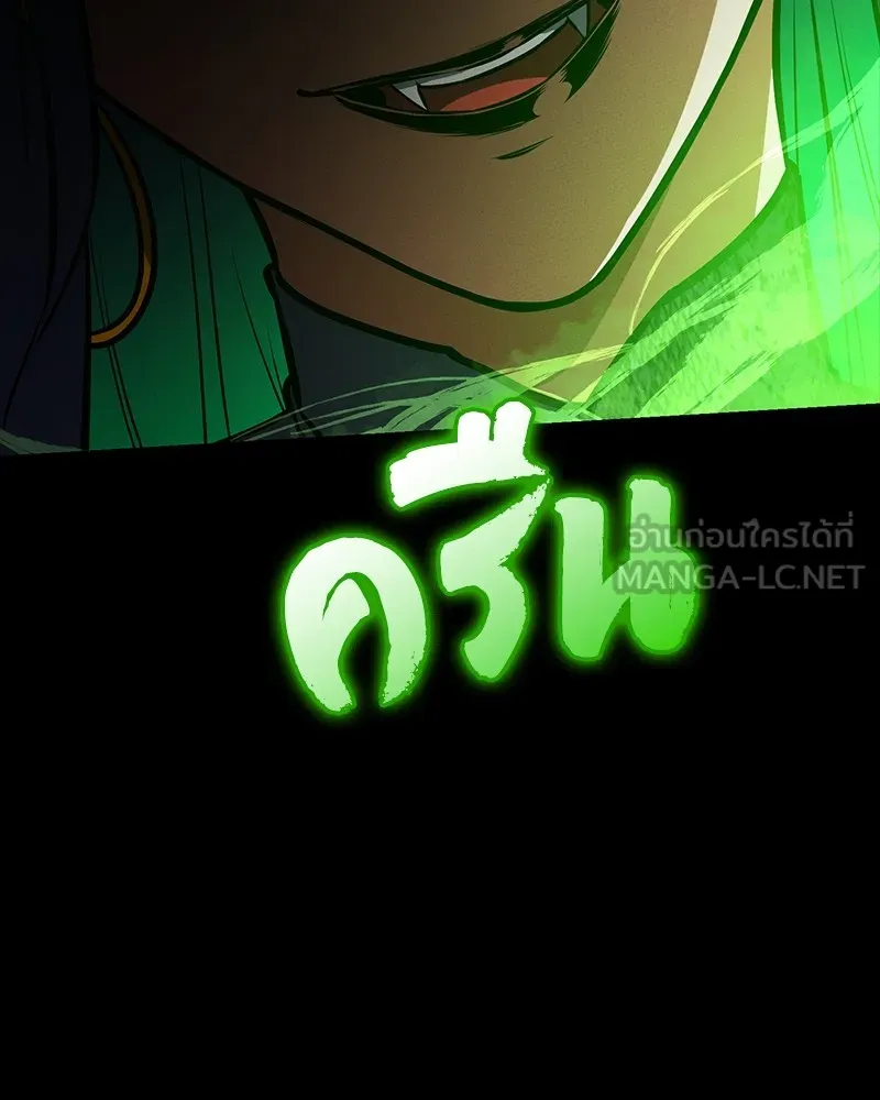 มือสังหารพันธุ์อมตะ ตอนที่ 10 รูปที่ 42